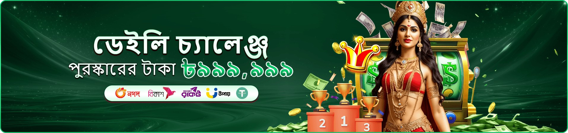 cd44 ap এ আয় করুন