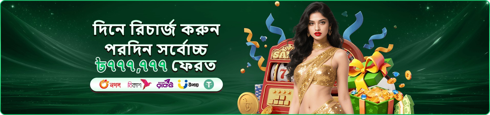 cd44 ap VIP বোনাস