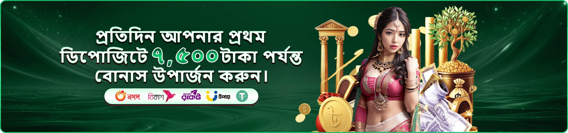 cd44 ap আয় করুন বোনাস